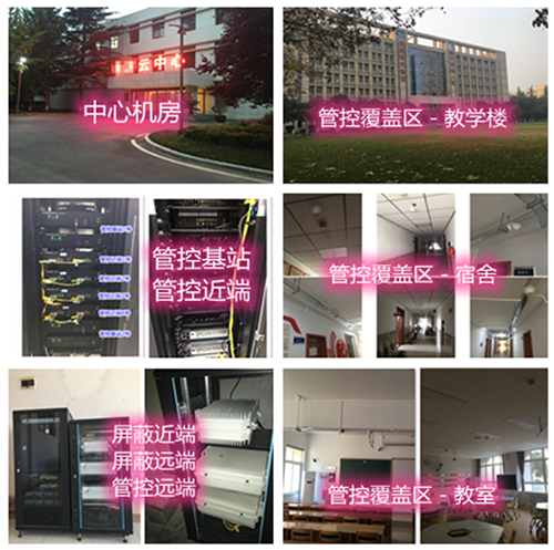  阳曲某军事院校管控案例（数字信令级）