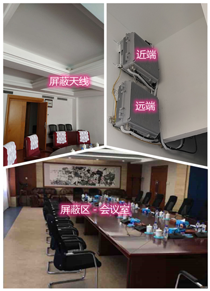  阳曲某机关单位会议室屏蔽案例（数字信令级）